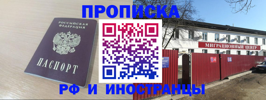 временная регистрация гарантия в Заречном