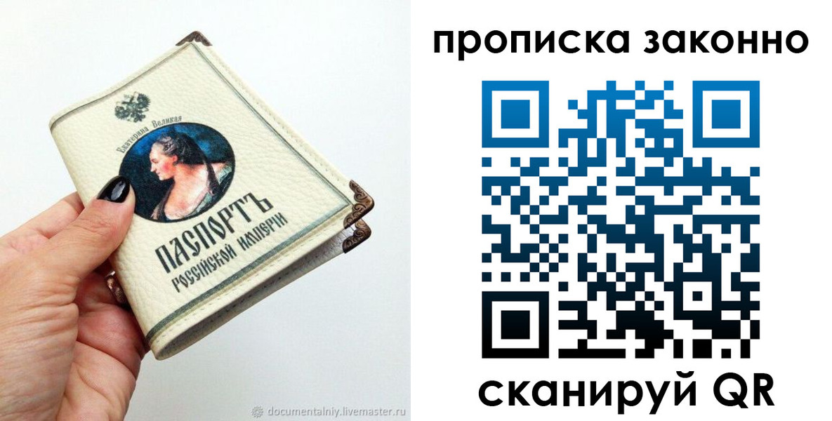 временная регистрация законно в Заречном