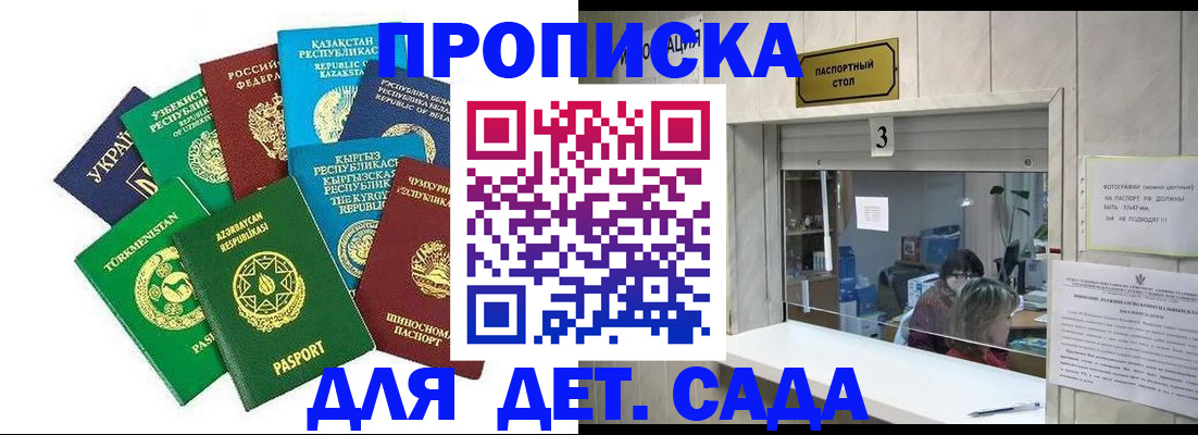 временная регистрация в Заречном