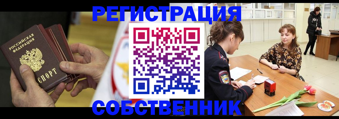 прописка поиск в Заречном