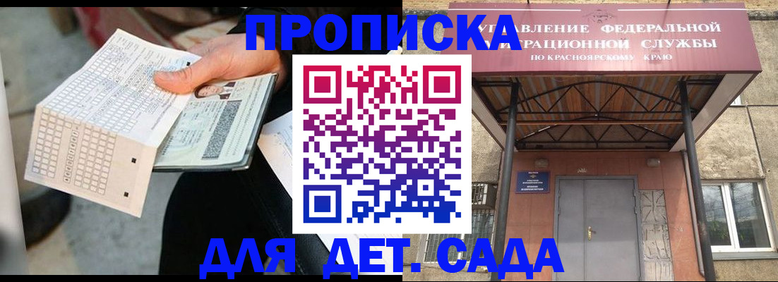 временная регистрация адрес в Заречном